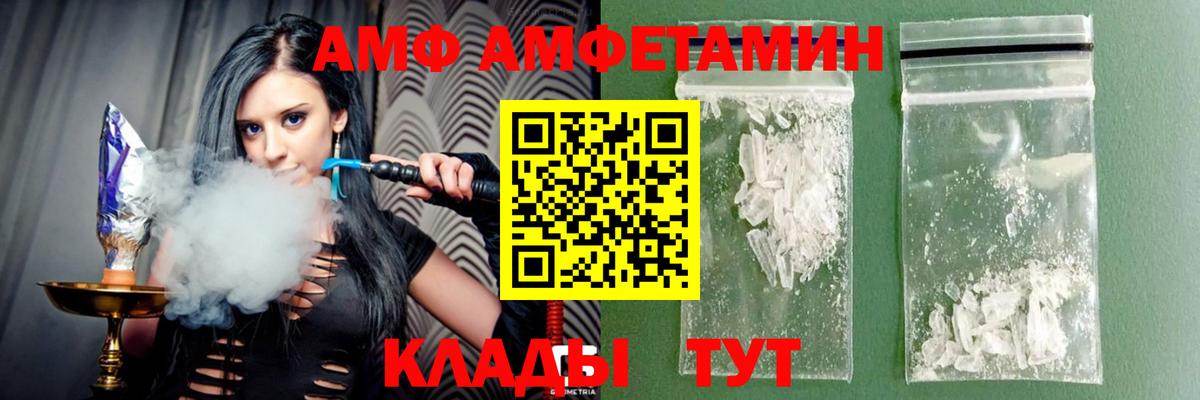 АМФЕТАМИН 97% Бузулук