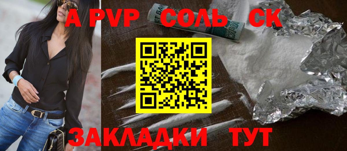 Бузулук  A-PVP Соль  Вход с VPN  как найти закладки  A-PVP кристаллы  Alpha PVP Соль  Alpha-PVP 
