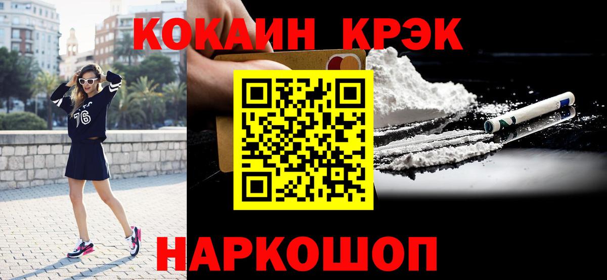 Cocaine Эквадор Бузулук