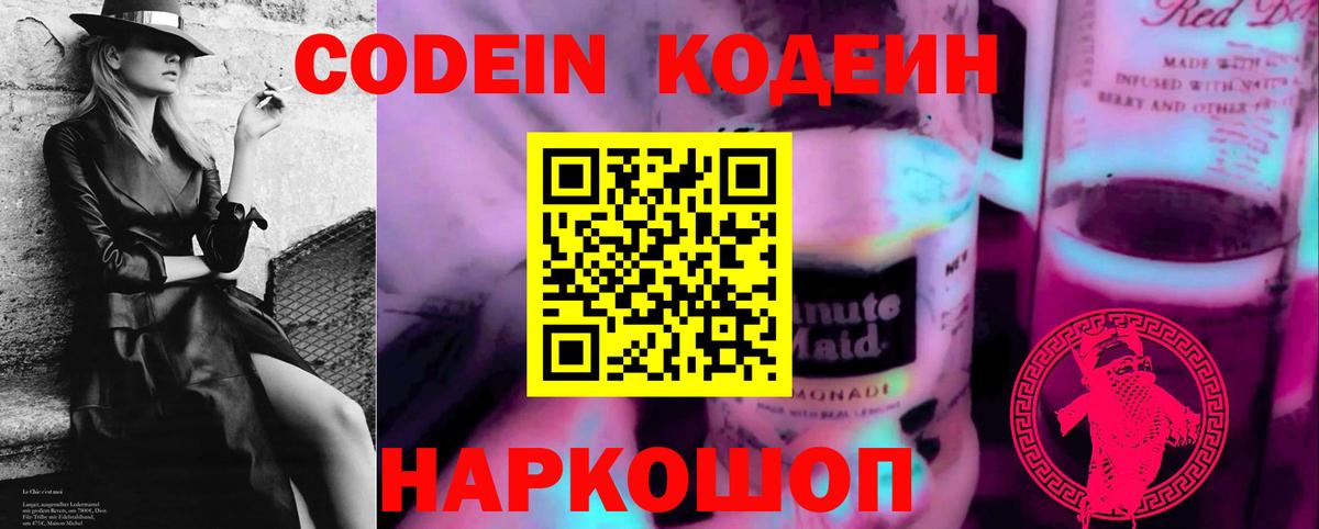 Бузулук  Кодеин напиток Lean (лин)  Вход с VPN  Кодеин напиток Lean (лин) 