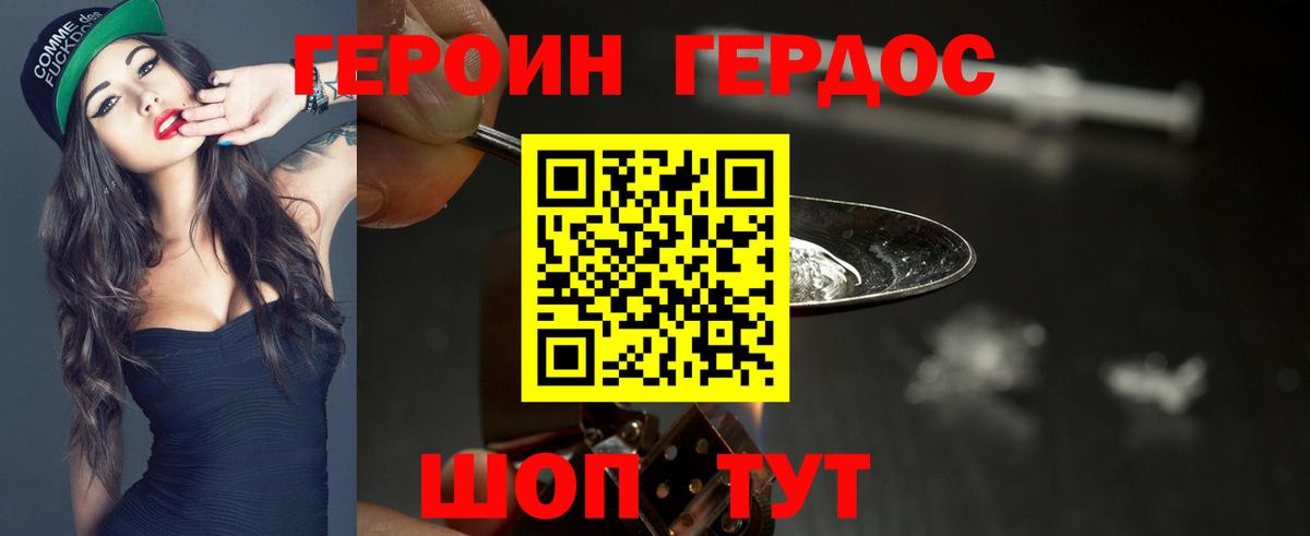 Героин Heroin  Вход с VPN  Героин  Бузулук 