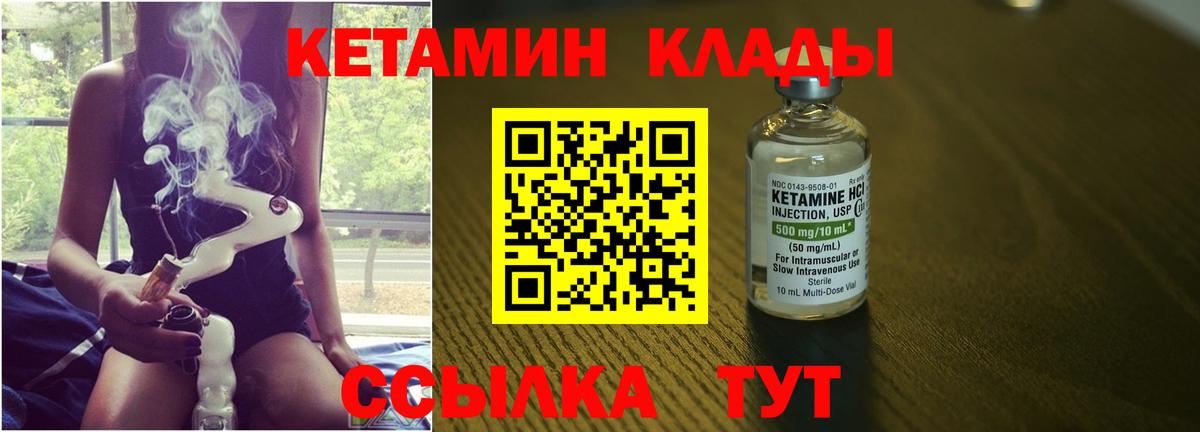 КЕТАМИН VHQ Бузулук