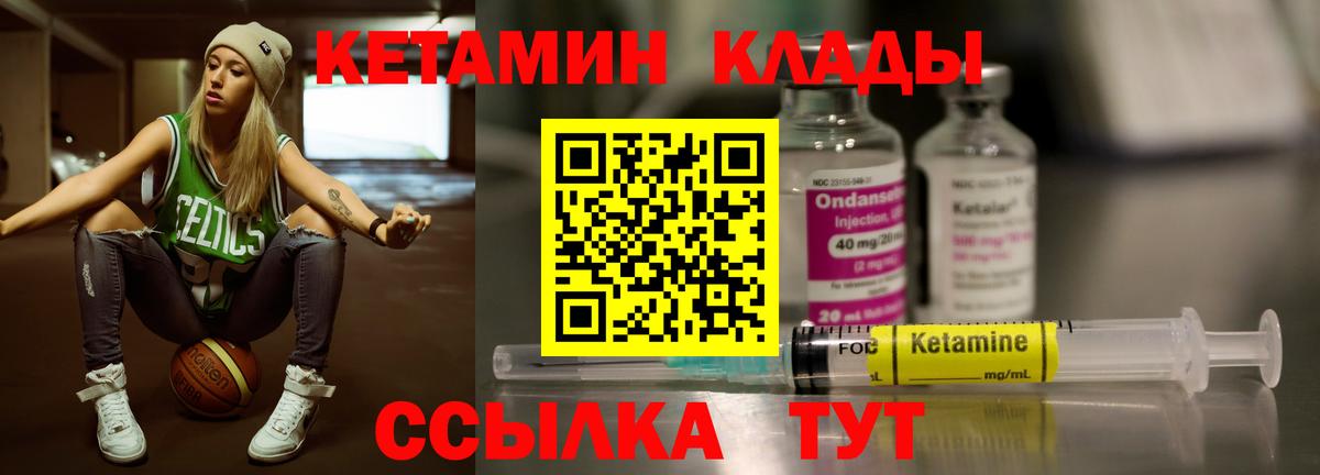КЕТАМИН ketamine  Вход с VPN  Бузулук 