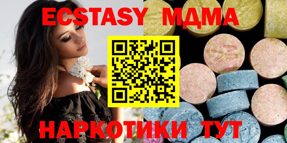 Бузулук  МДМА crystal  Вход с VPN  МДМА  МДМА кристаллы 