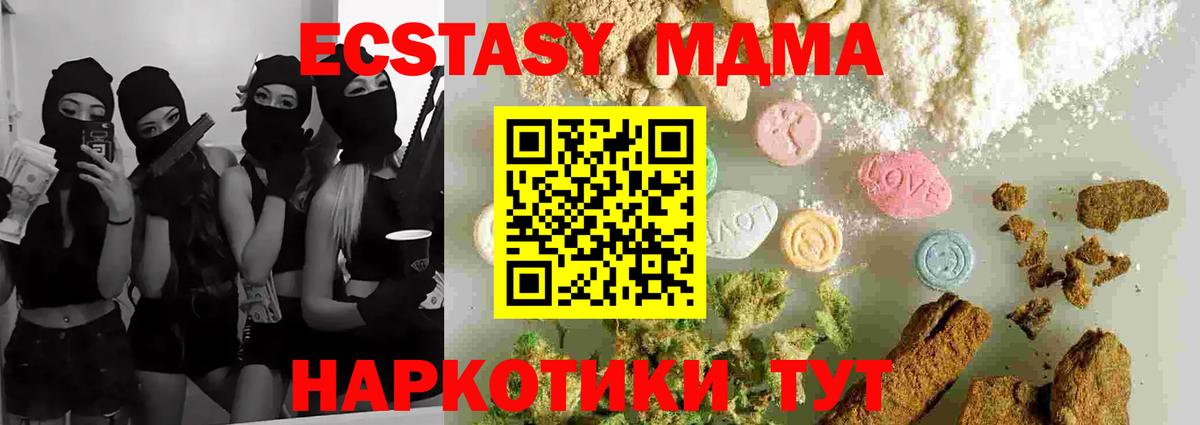 MDMA crystal Бузулук