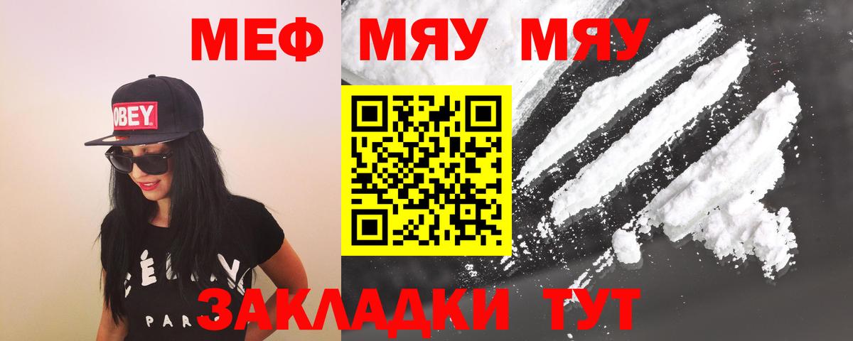 Мефедрон мука  Мефедрон  Вход с VPN  Мефедрон  МЕФ мяу мяу  Бузулук 