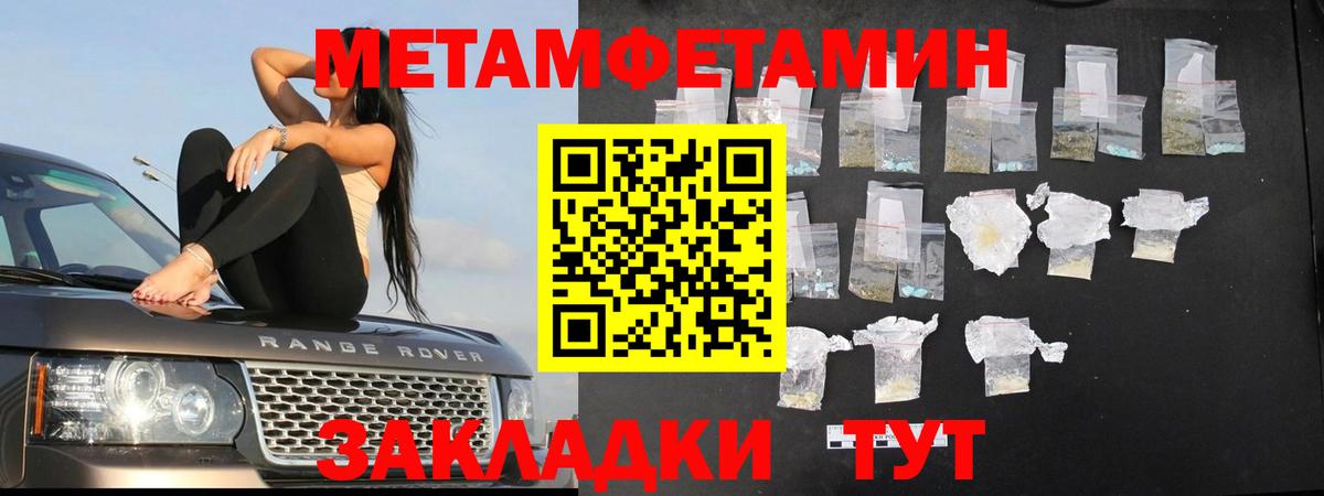 Метамфетамин Декстрометамфетамин 99.9% Бузулук