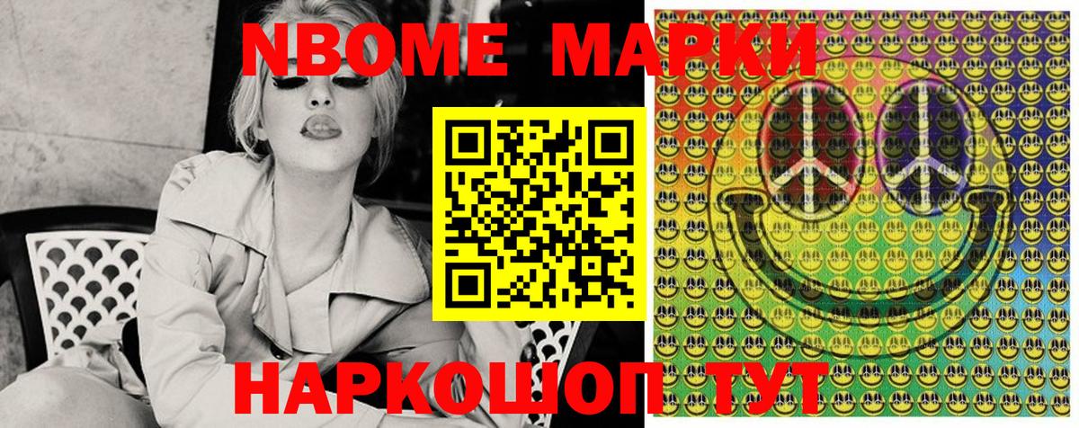 Бузулук  Марки NBOMe 1500мкг  Наркотические марки  Вход с VPN  Марки NBOMe 1500мкг 