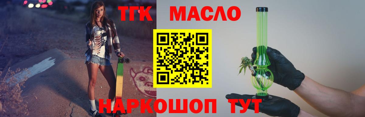 ТГК вейп Бузулук