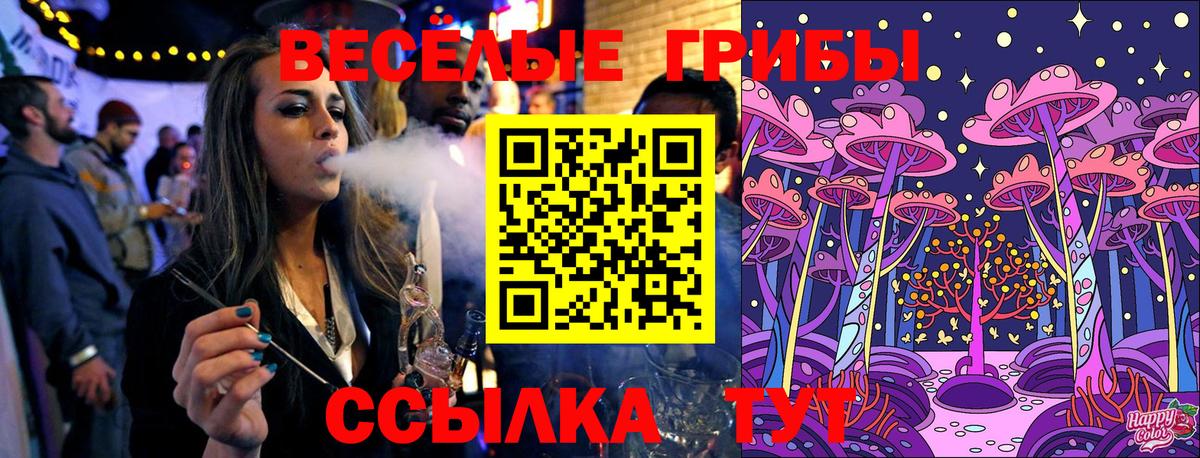 Галлюциногенные грибы Psilocybine cubensis  Галлюциногенные грибы мухоморы  закладка  Вход с VPN  Бузулук 